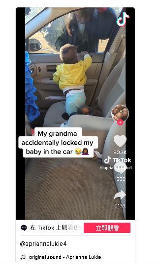 1岁女娃被粗心祖母锁在车内 她自行脱困!网赞太聪明