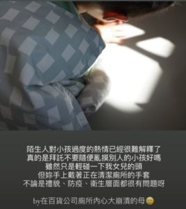 2岁女儿遭清洁阿姨摸头 丁文琪崩溃喊:别乱摸别人小孩