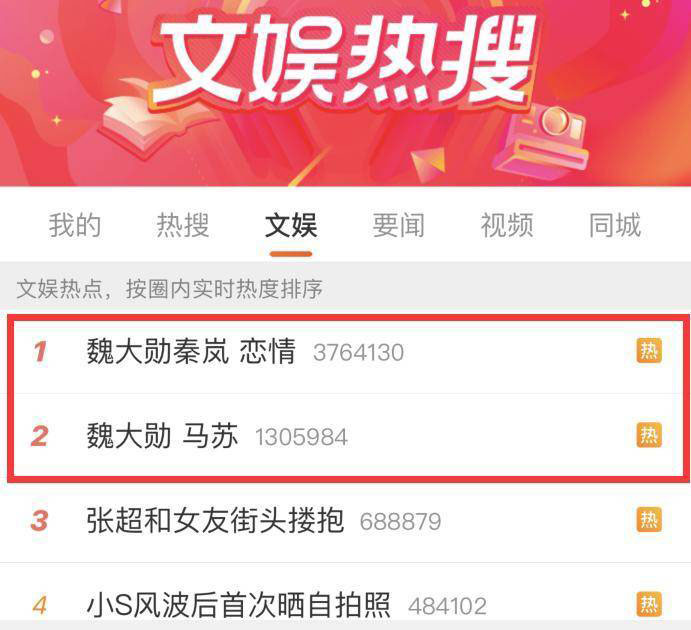 43岁秦岚爆恋33岁魏大勋   情侣帽泄蜜