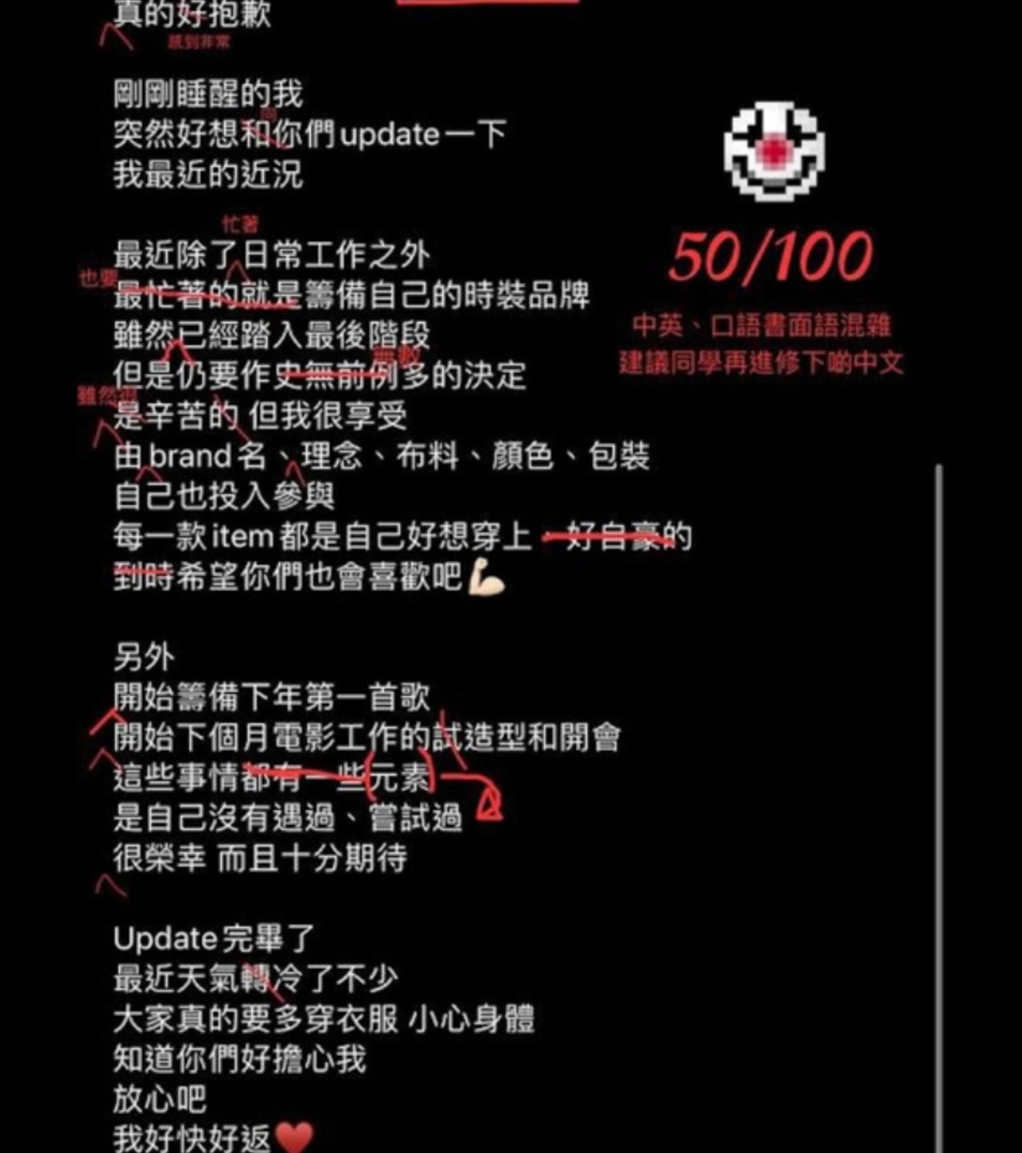 Anson Lo@MIRROR被批文笔差  网民打50分：要进修！