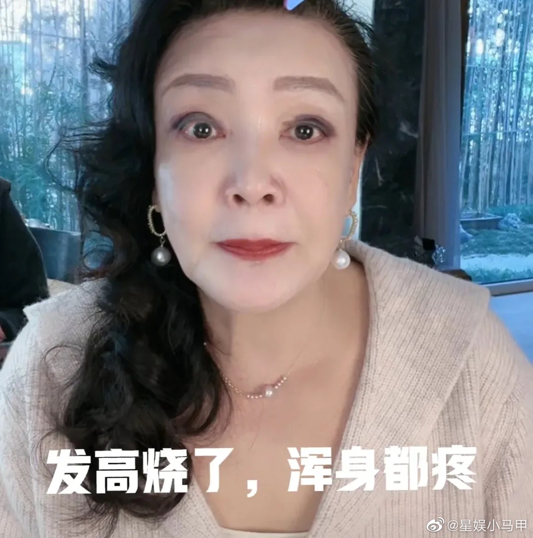 ​刷到孙女雨天街头大哭视频崩溃  张兰自曝确诊