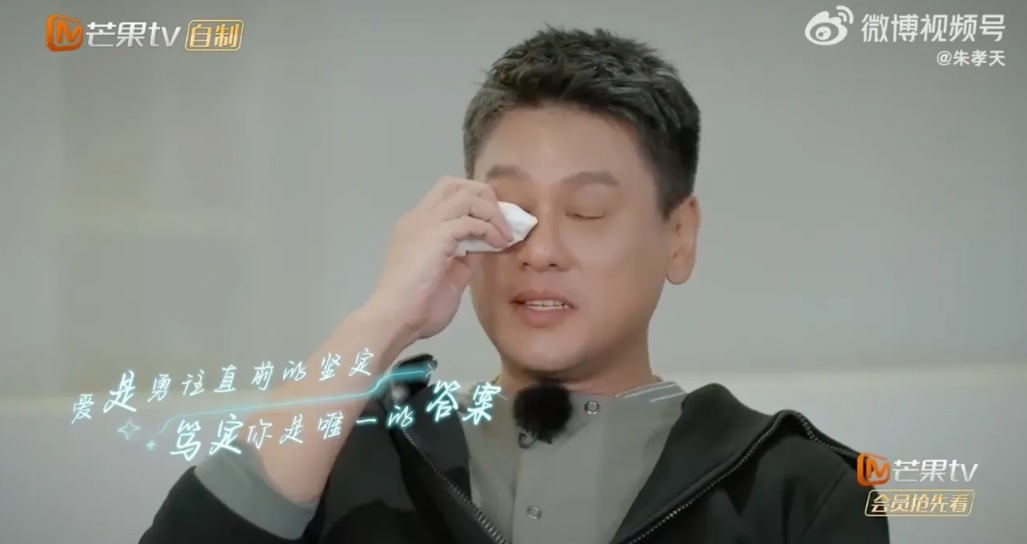 朱孝天曝拒绝生育原因 泪谢妻子:没放弃我