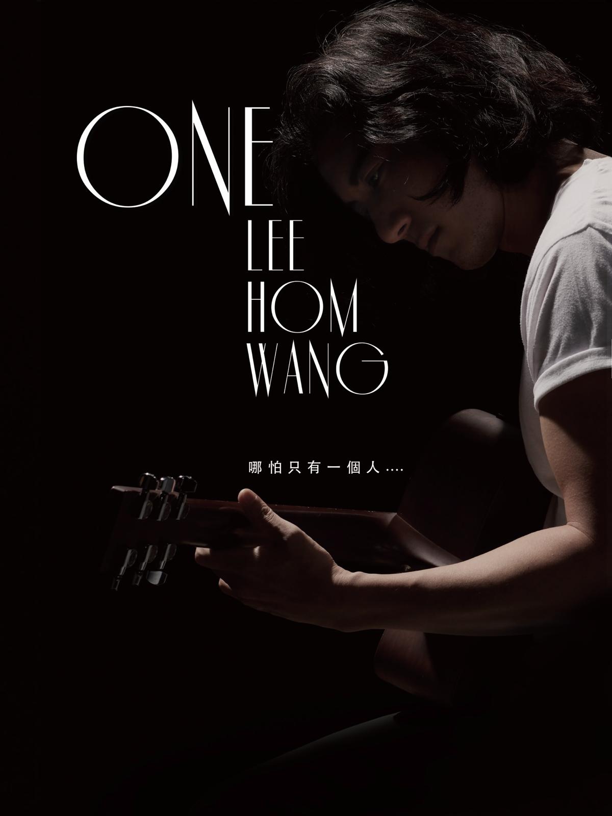 “哪怕只有1个人也要唱”  王力宏下月赌城复工