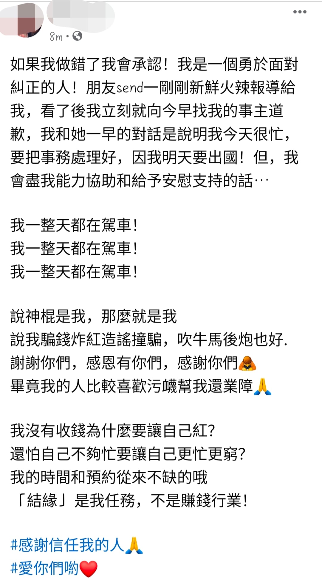 “通灵者”助寻女童下落   “结缘是任务，不为赚钱”