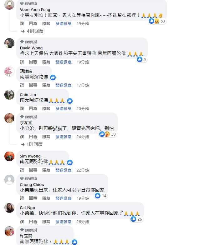 “黄绍齐小弟弟，乖，快回家”  网民集气盼寻最后一人  
