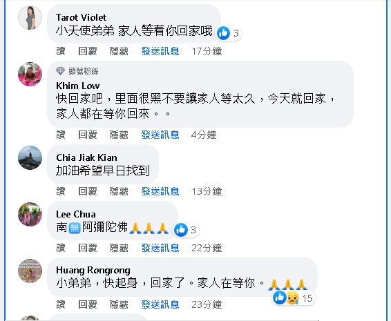 “黄绍齐小弟弟，乖，快回家”  网民集气盼寻最后一人  