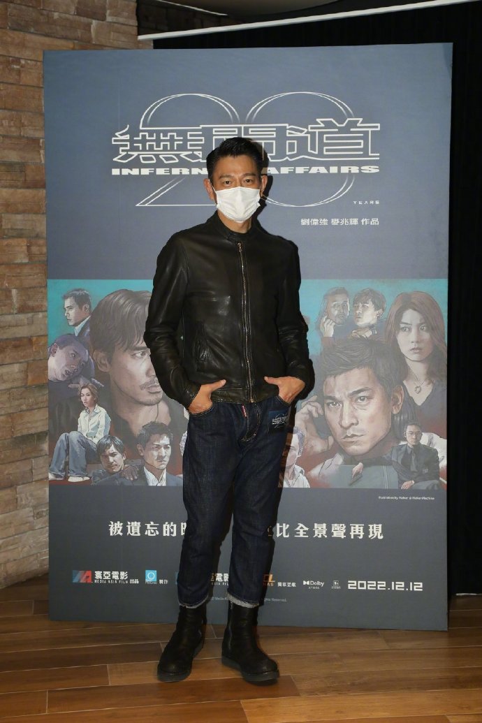 《无间道》20周年庆典   刘德华计划改编成音乐剧