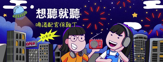 【自媒体03：无尺少女】挣脱传统枷锁，无尺播客，无限畅说