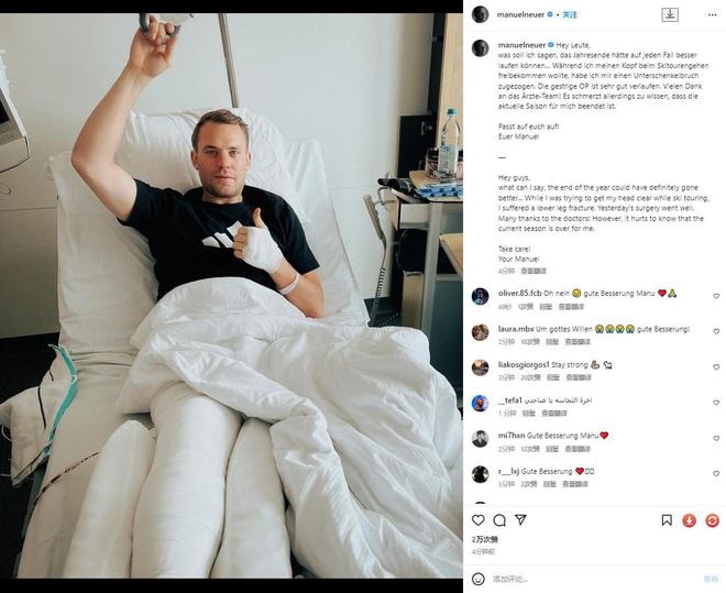 世杯结束度假滑雪摔断腿 诺伊尔提前告别赛季