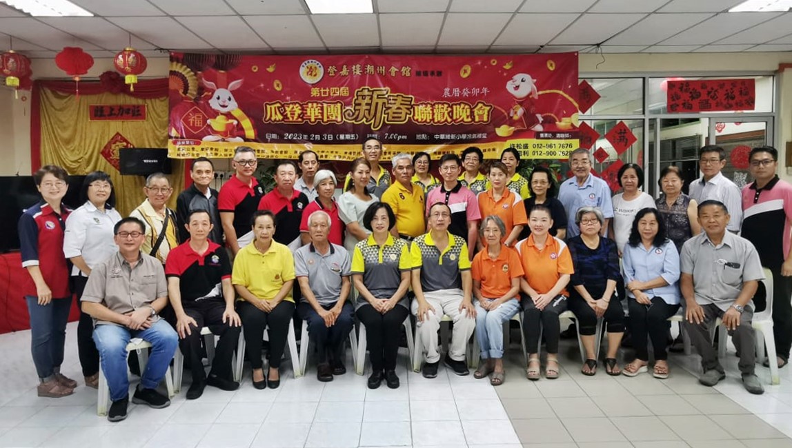 东:阔别2年,瓜登华团新春联欢晚宴将在2023年复办,让瓜登各华团齐聚一堂,共庆新春。