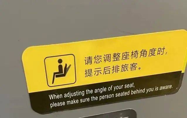 中国男子搭火车椅背往后躺 遭告上法院惨赔2111令吉