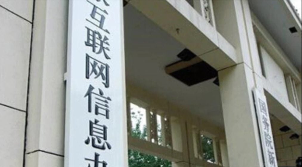 中国网络审查新规定开始实施