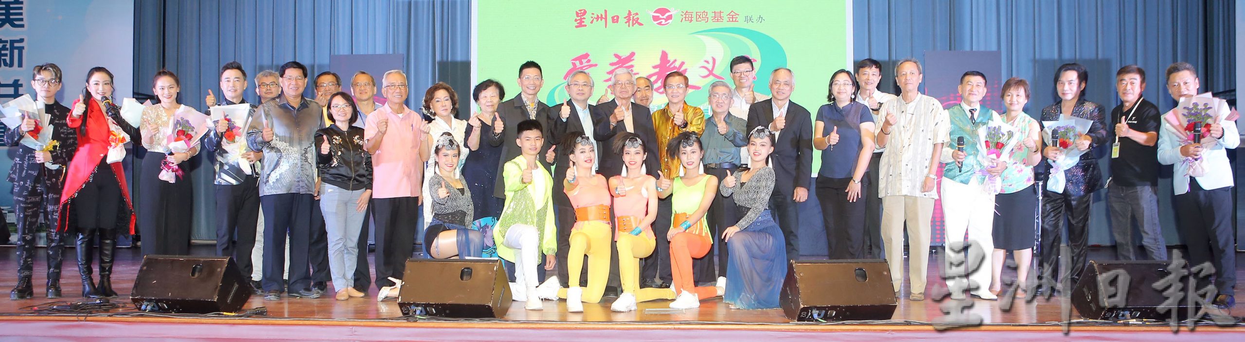 为拉曼大学医院 爱华教义演筹获381万