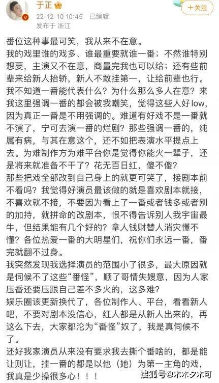 于正否认白鹿新剧争番  王鹤棣经纪人怒怼“想吐”