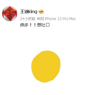 于正否认白鹿新剧争番  王鹤棣经纪人怒怼“想吐”