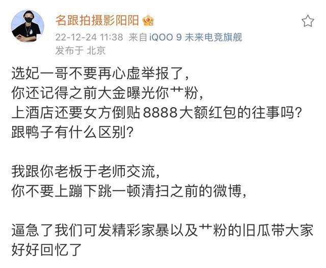 于正才帮许凯认爱师妹 突改口“单身怎官宣”