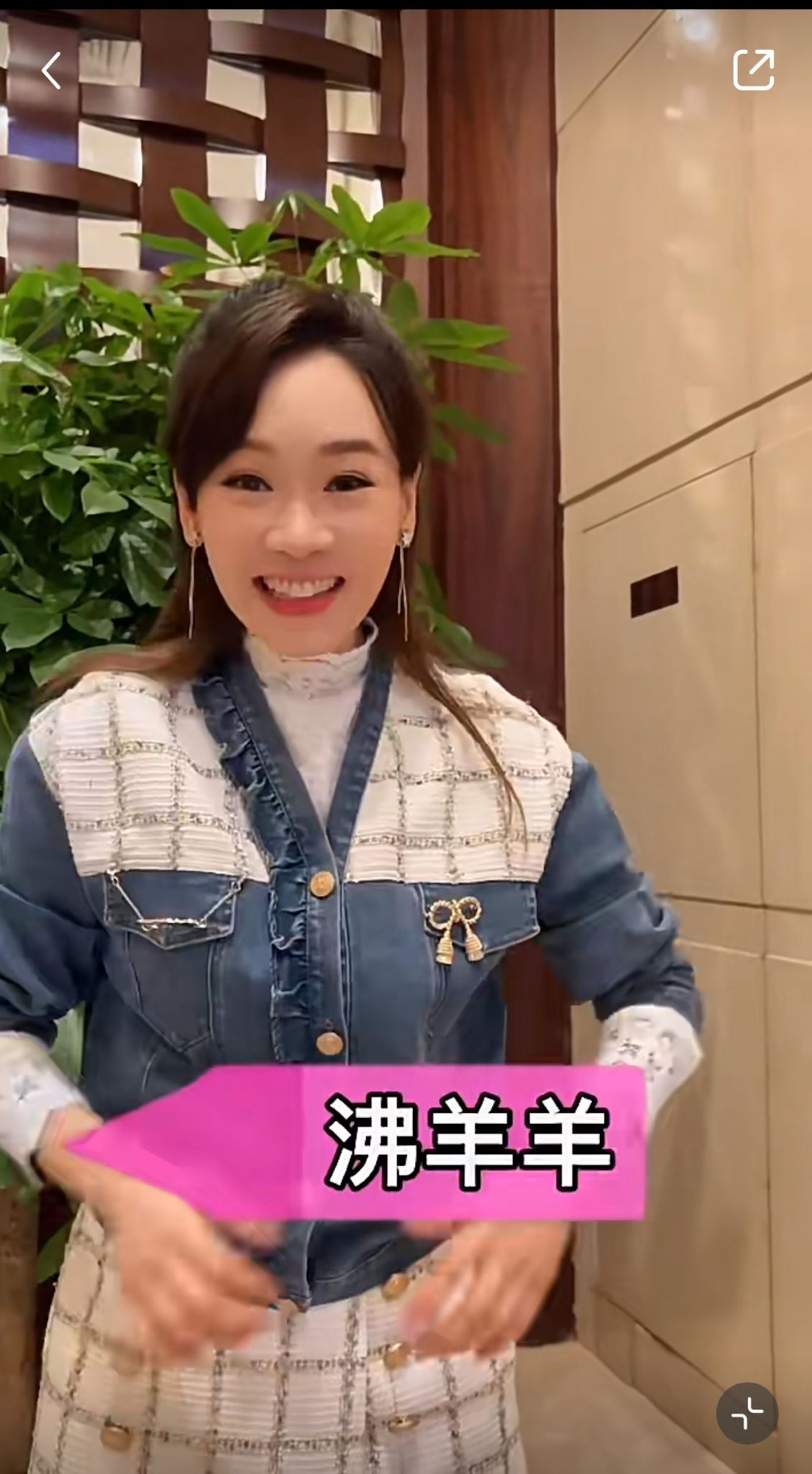 你是那只“羊”？  杨思琦开冠病玩笑惹怒中国网民