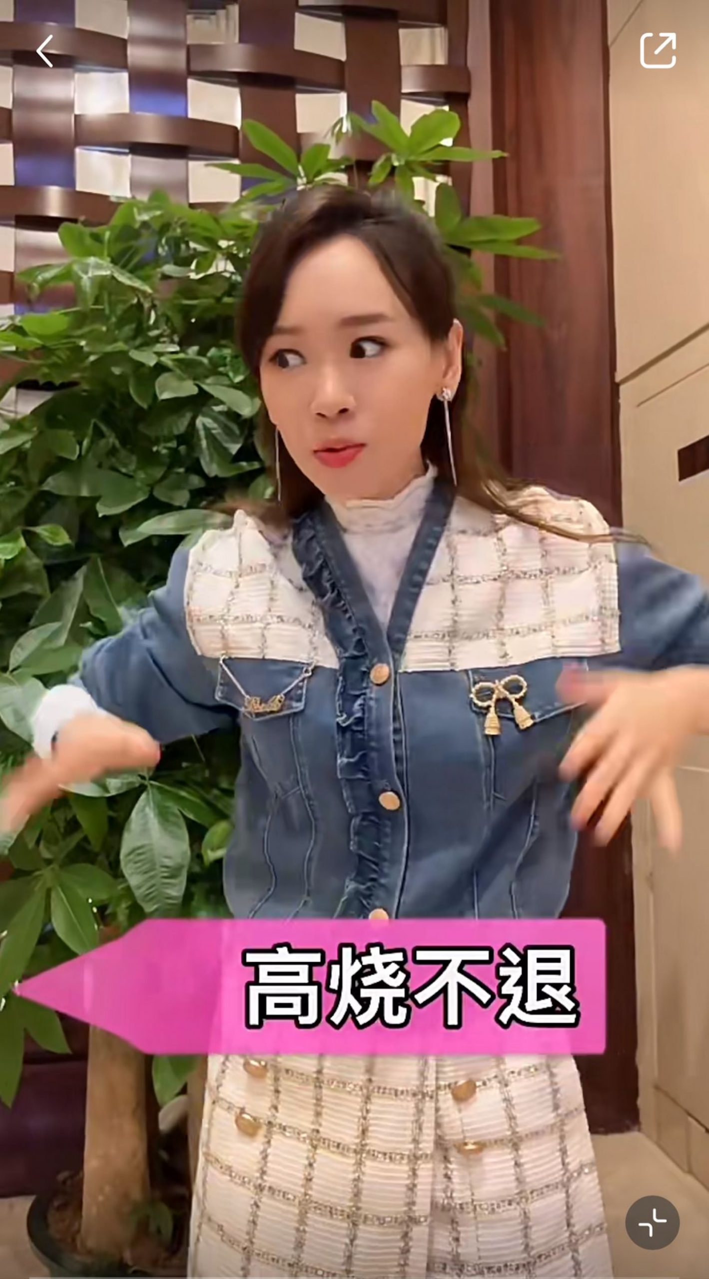 你是那只“羊”？  杨思琦开冠病玩笑惹怒中国网民