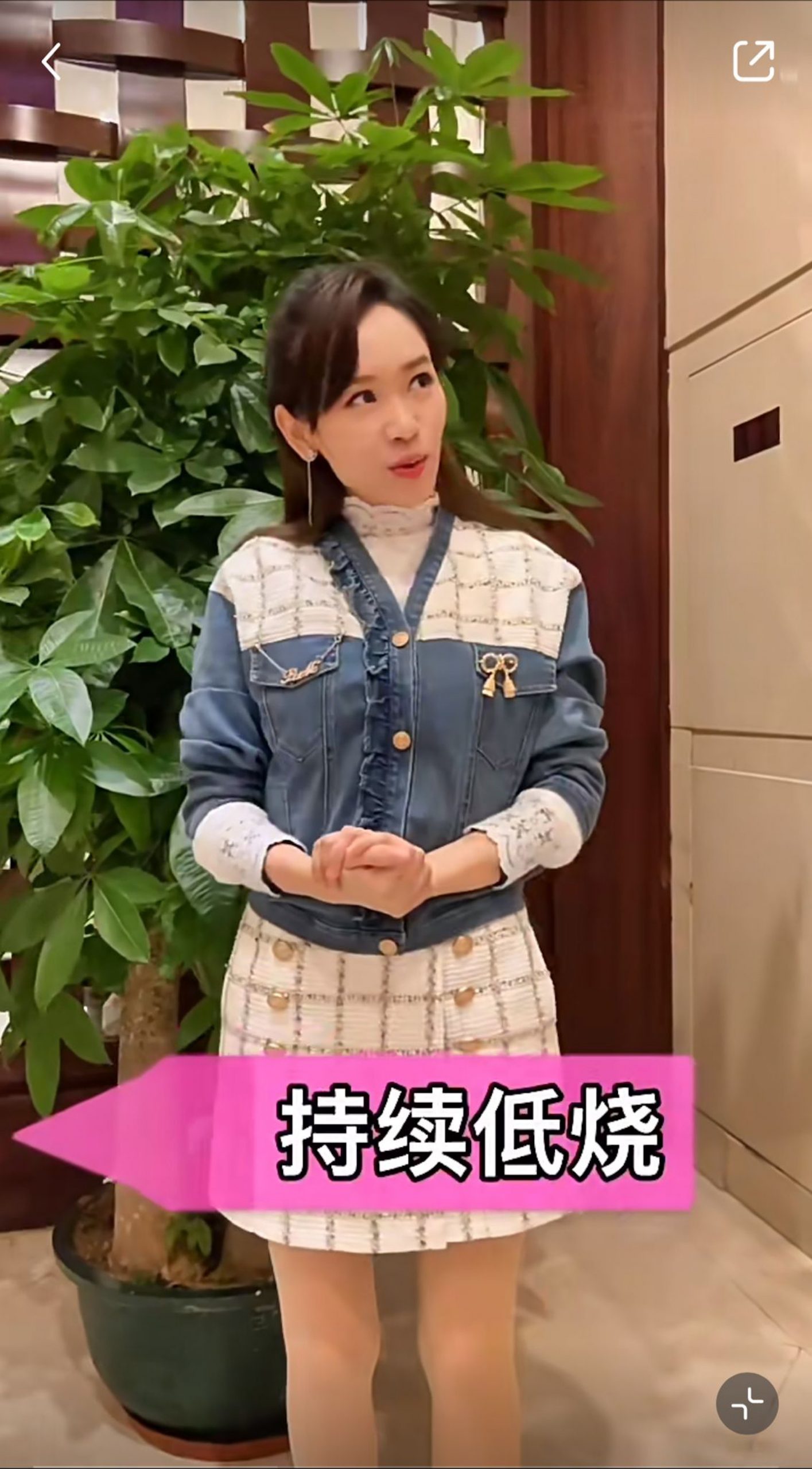 你是那只“羊”？  杨思琦开冠病玩笑惹怒中国网民