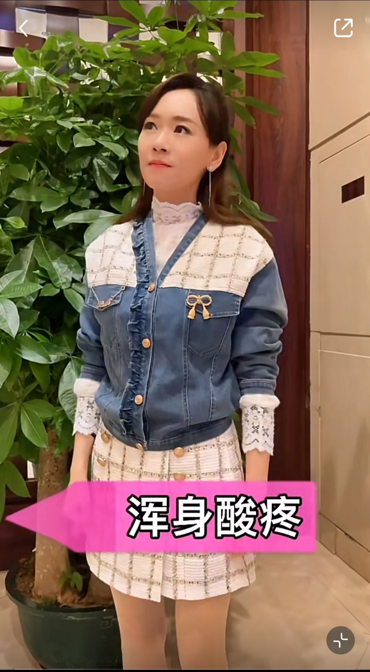 你是那只“羊”？  杨思琦开冠病玩笑惹怒中国网民