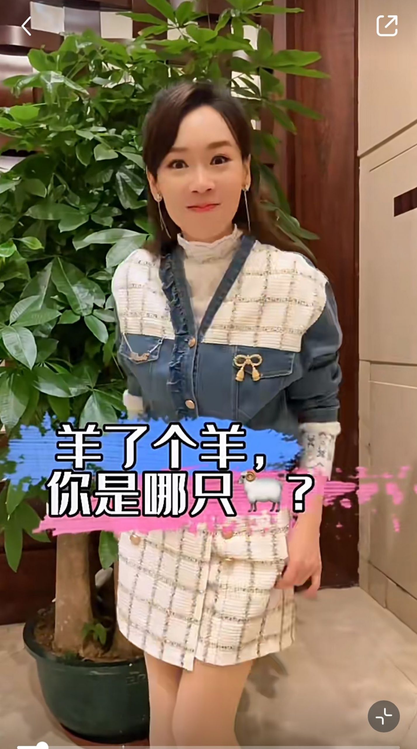 你是那只“羊”？  杨思琦开冠病玩笑惹怒中国网民