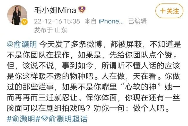 俞灏明要塌房? 遭掀烂事被酸“做个人吧”