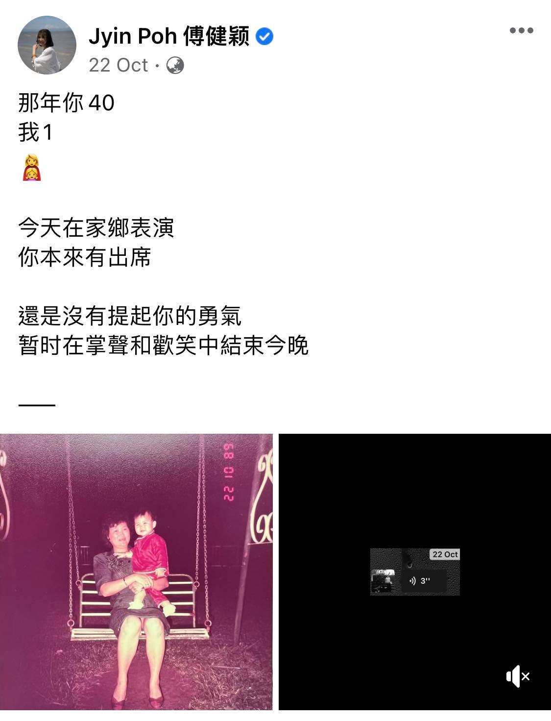 傅健颖8月才丧母 痛泣“爸去找妈妈了”