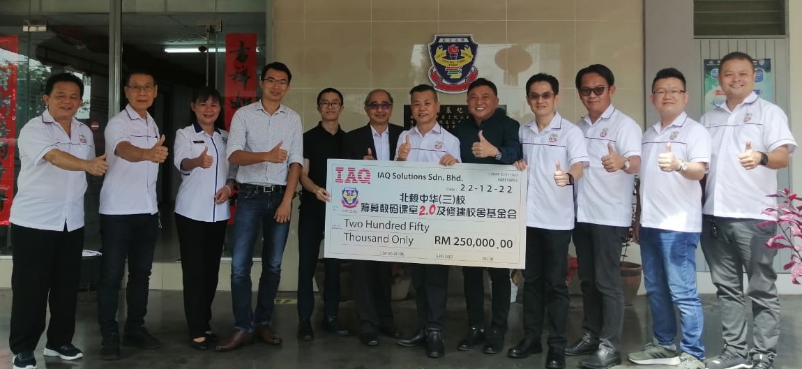 充北赖中华三校建校金 IAQ Group捐25万