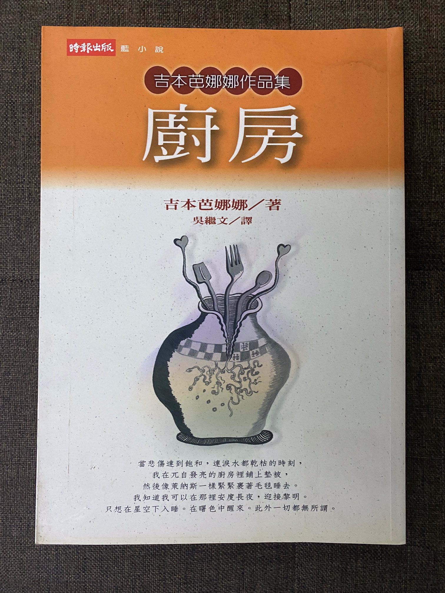 光头佬/厨房之美