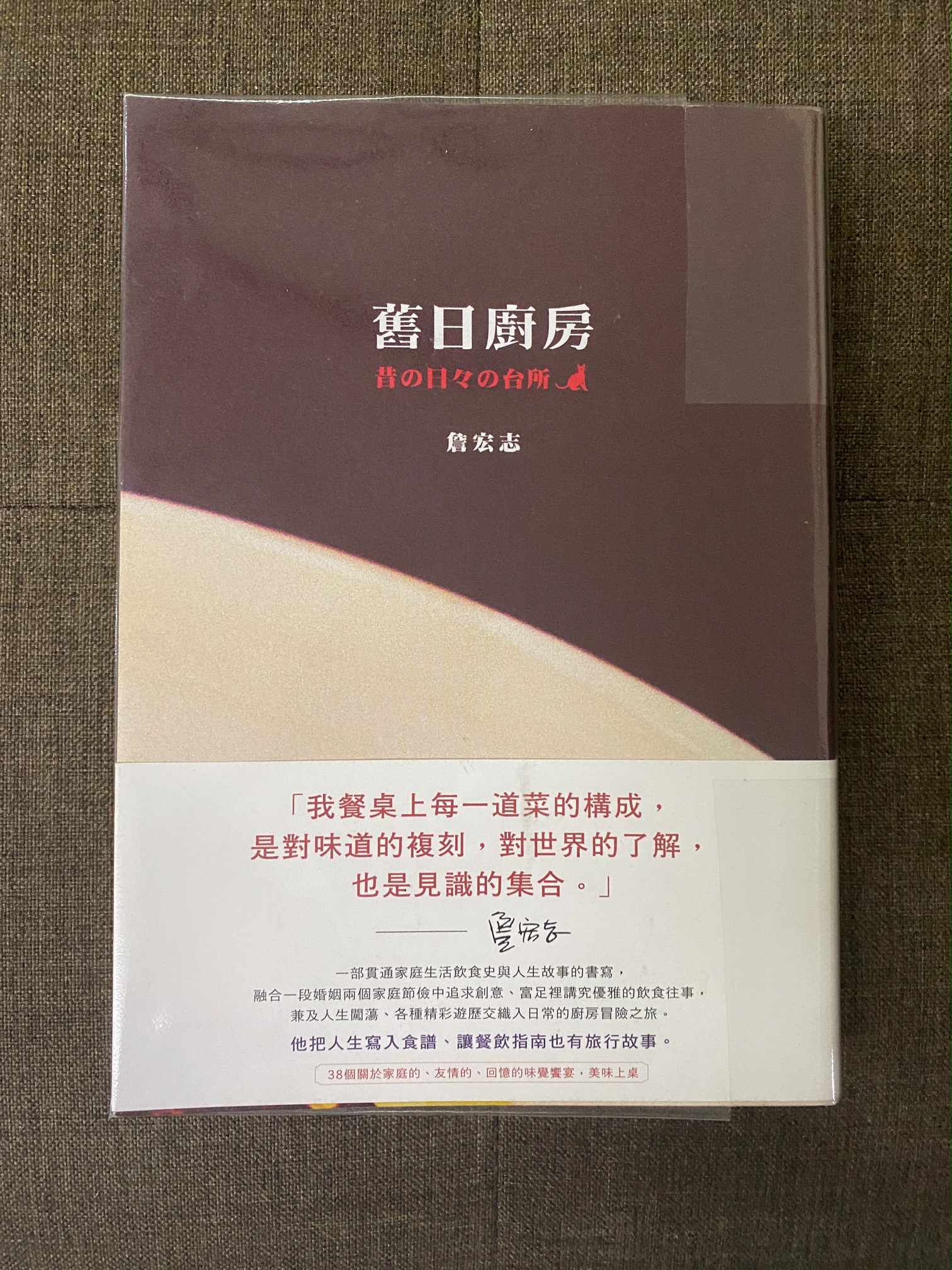 光头佬/厨房之美