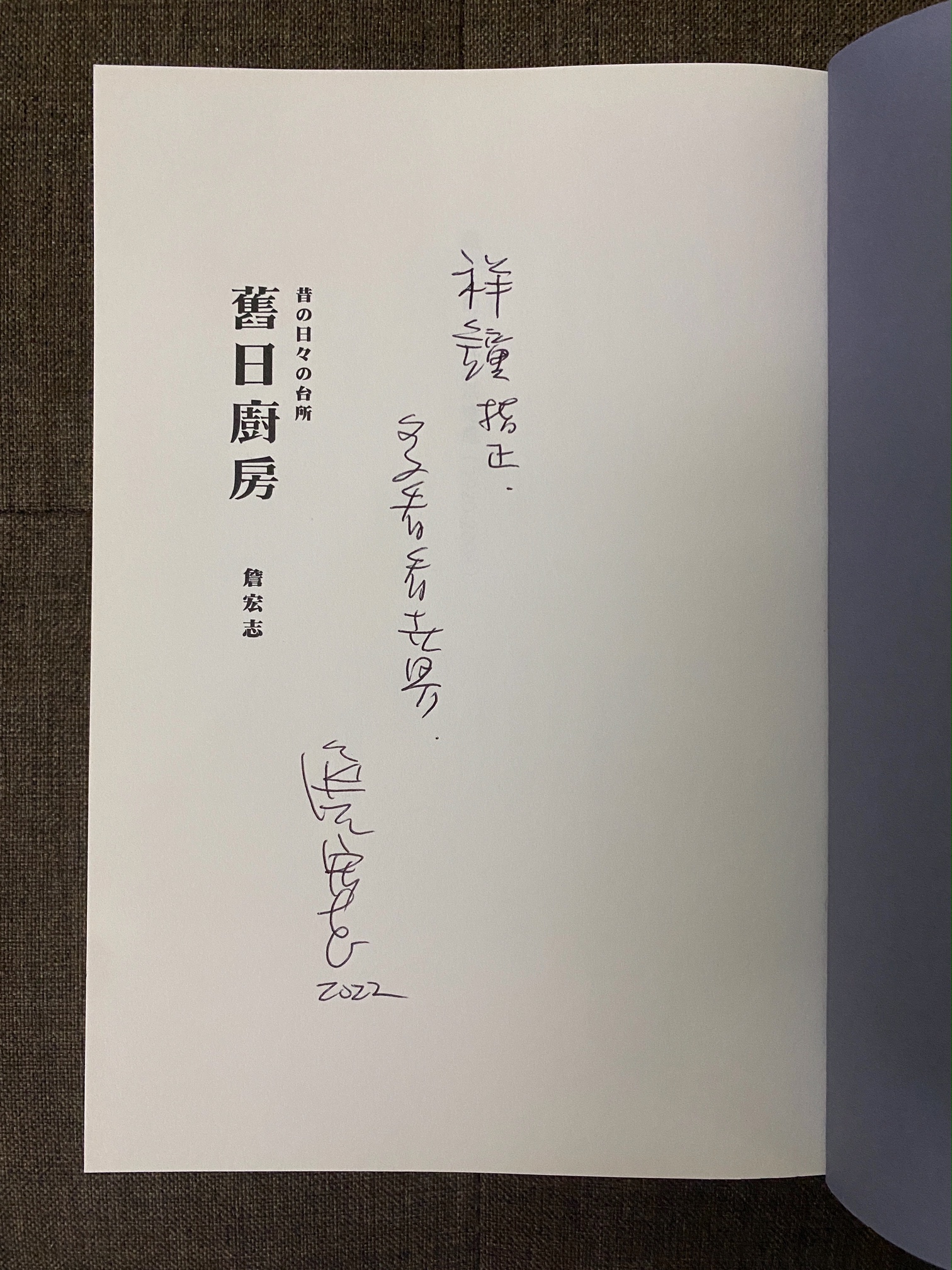 光头佬/厨房之美