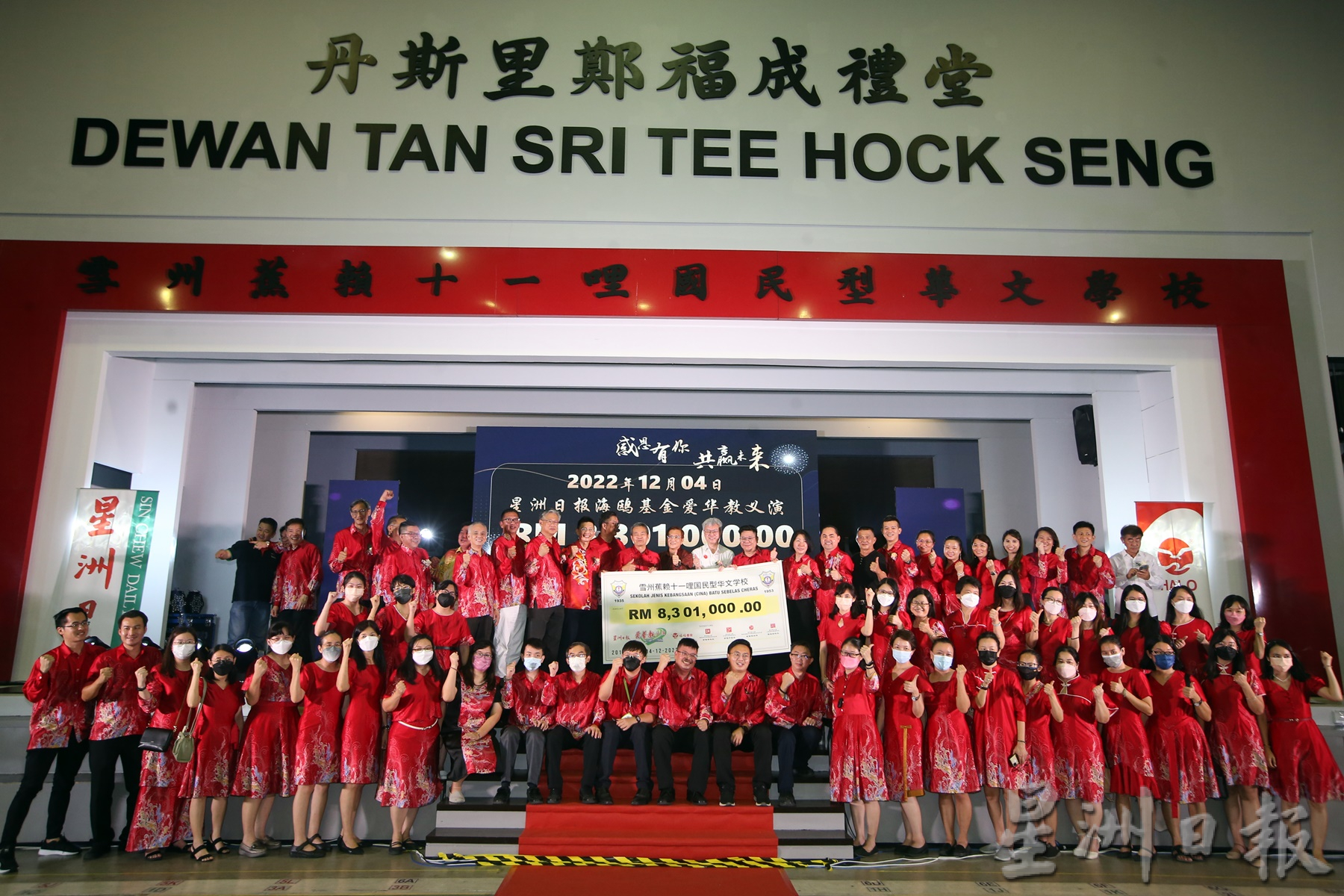 海鸥爱华教义演-蕉赖十一哩华小