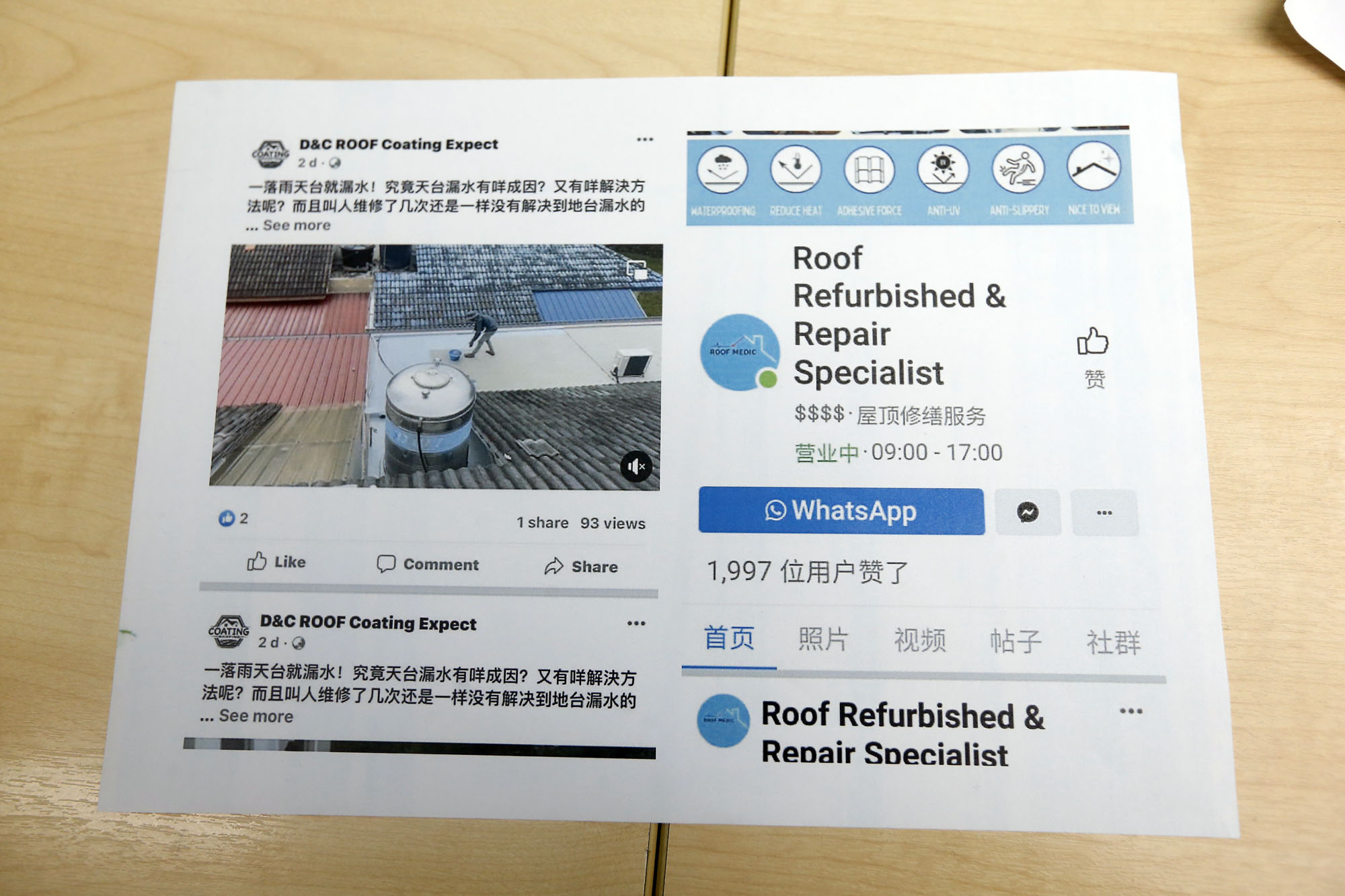 全国/15名屋主在脸书遇到装修老千/2图