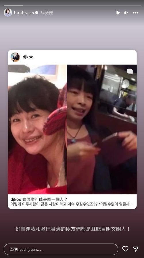  具俊晔晒5照打脸婚内出轨谣言 大S转发力挺：身边都文明人	