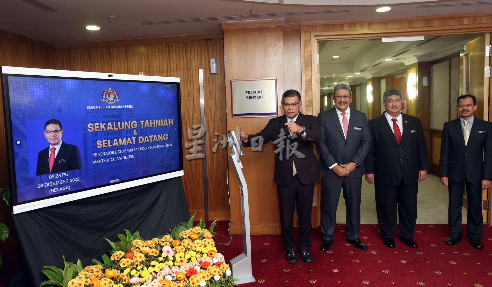 内政部长赛夫丁