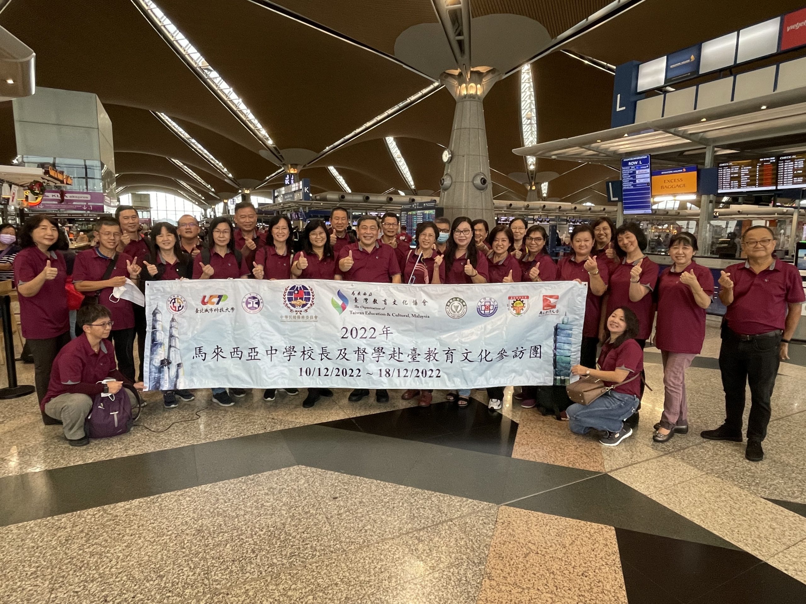 出发前采访//2022年马来西亚中学校长及督学赴台教育文化参访团