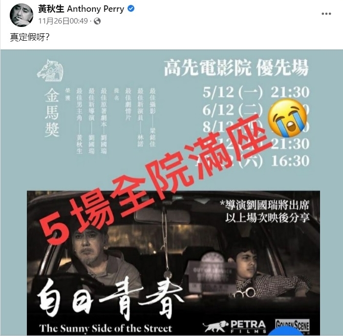 刘国瑞升格人夫甜曝婚照  廖子妤龚柯允捧金马到贺