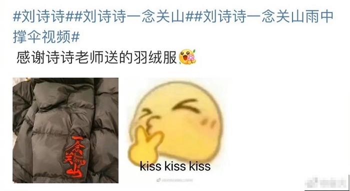 刘诗诗出手大方  送全剧组定制羽绒服