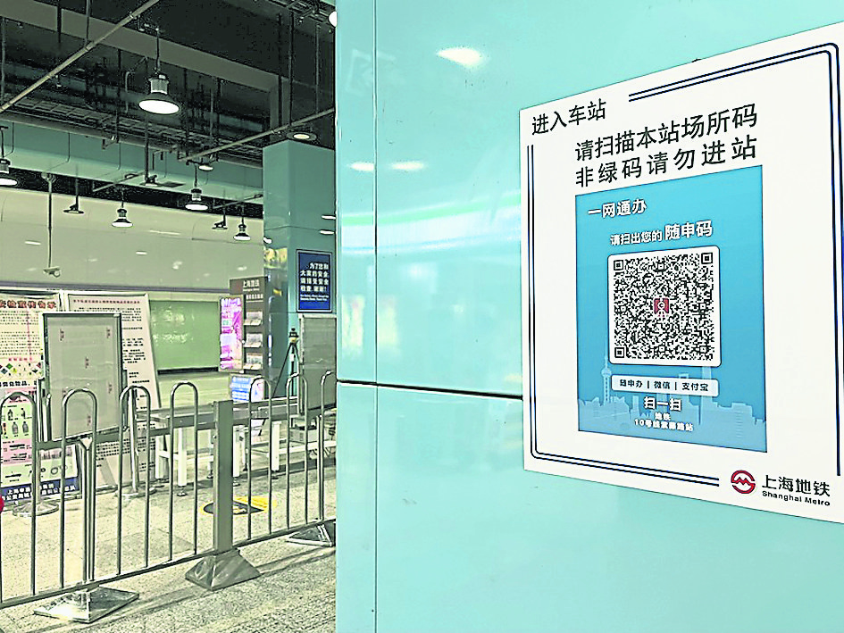 北京上海等城市加速松绑乘公交不查核酸