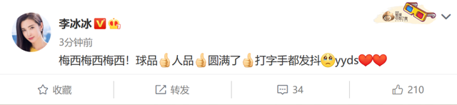 卡塔尔世界杯阿根廷夺冠　周星驰爱犬预测获赞“好准”	