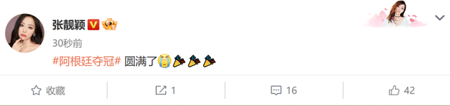 卡塔尔世界杯阿根廷夺冠　周星驰爱犬预测获赞“好准”	