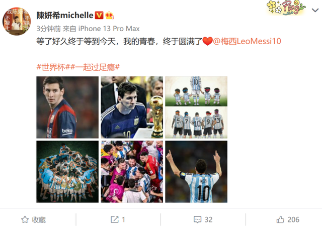 卡塔尔世界杯阿根廷夺冠　周星驰爱犬预测获赞“好准”	