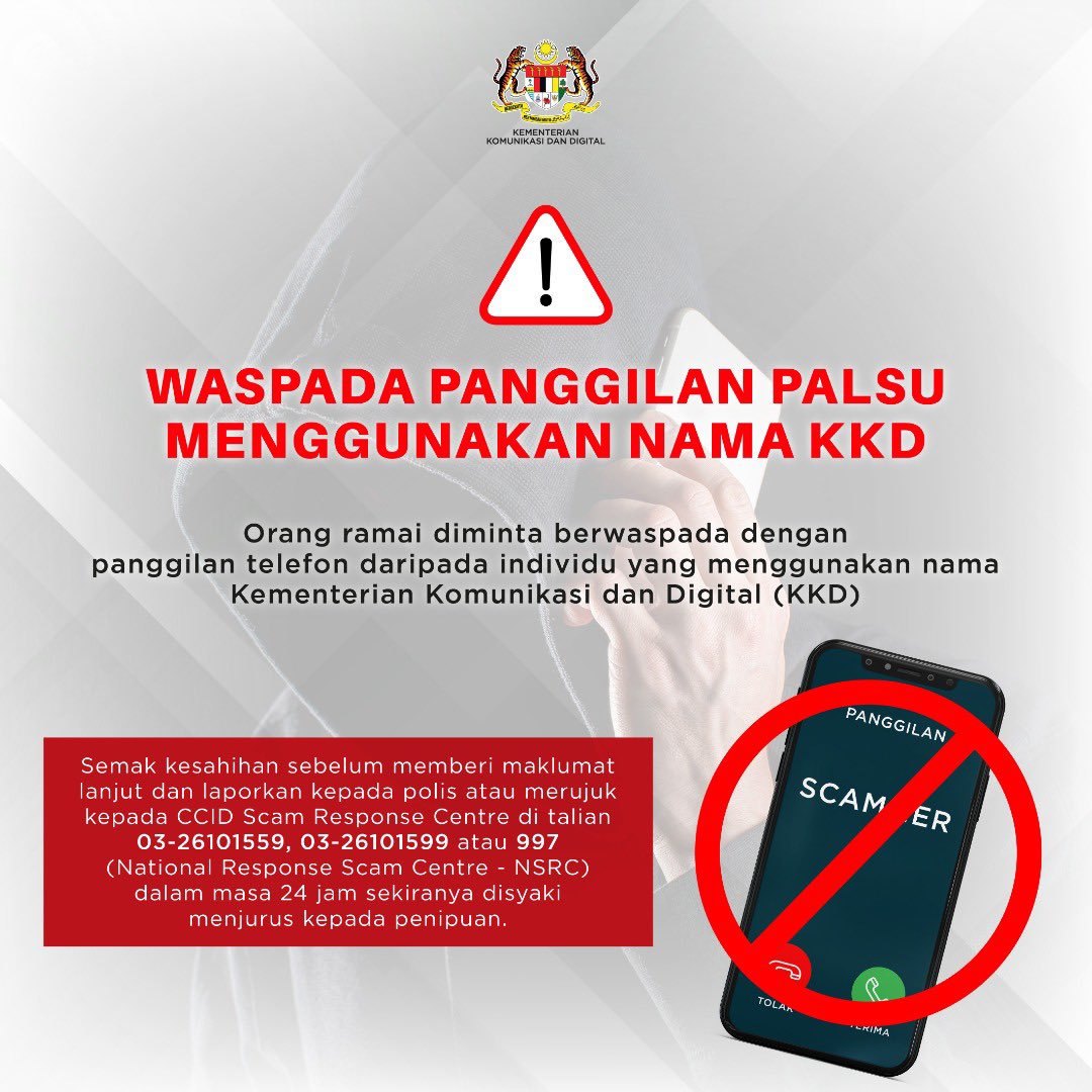 数字通讯部:诈骗电话