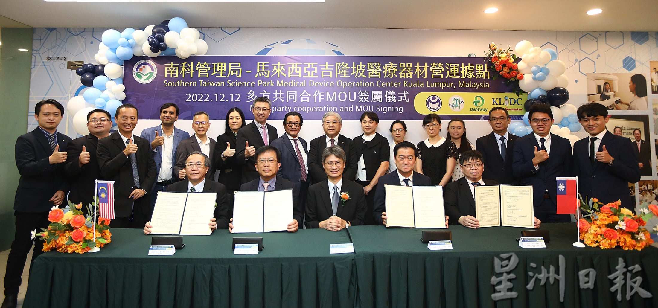 台湾来马设“南科医疗器材产品推广及营运中心”