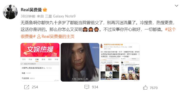 吴镇宇让儿子追郭富城女儿 费曼幽默神回网笑炸