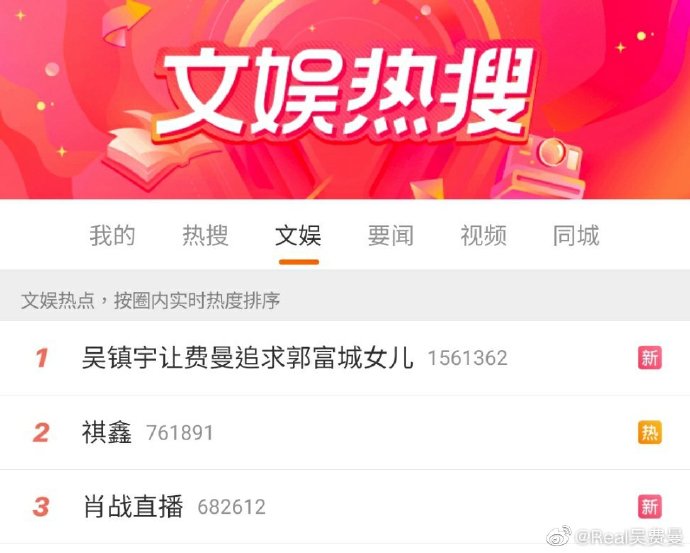 吴镇宇让儿子追郭富城女儿 费曼幽默神回网笑炸