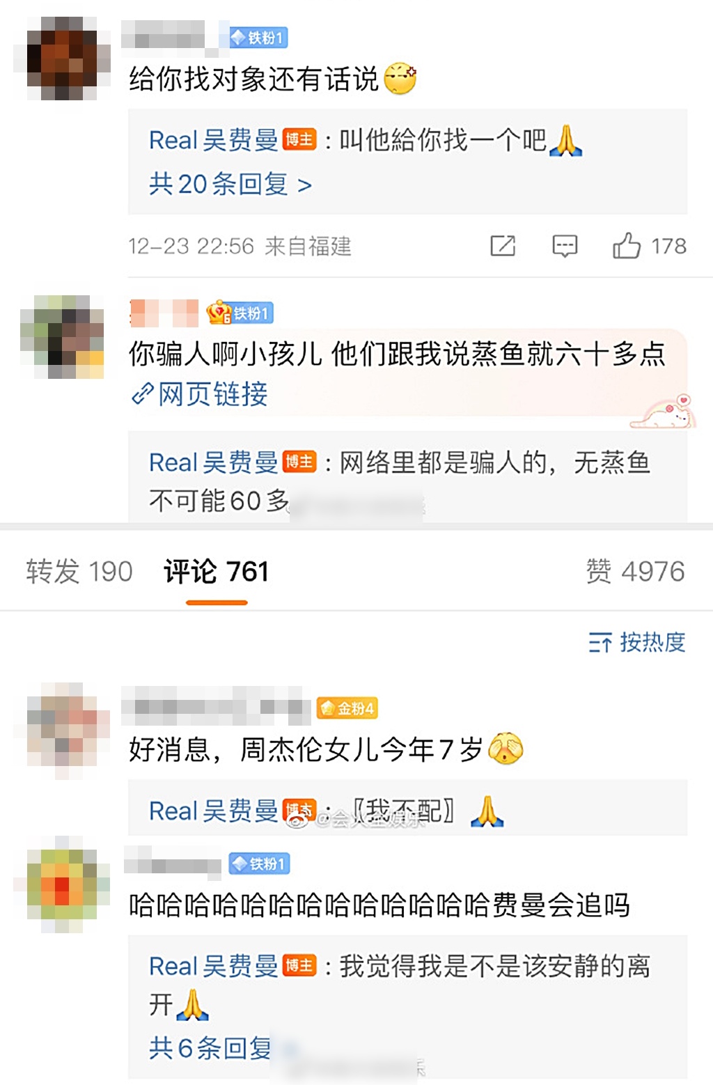 吴镇宇让儿子追郭富城女儿 费曼幽默神回网笑炸