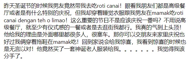 嘛嘛档庆圣诞·女友气没仪式感想提分手