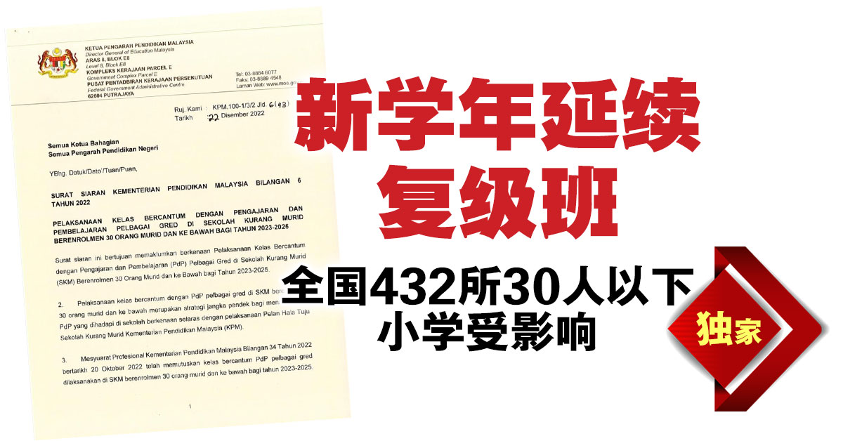 复级班影响学习 家总:关闭超微小 转建有需求地区