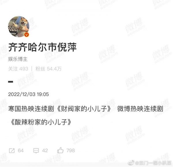 大汪互撕意外烧到宋仲基？ 网疯玩谐音梗求拍成剧